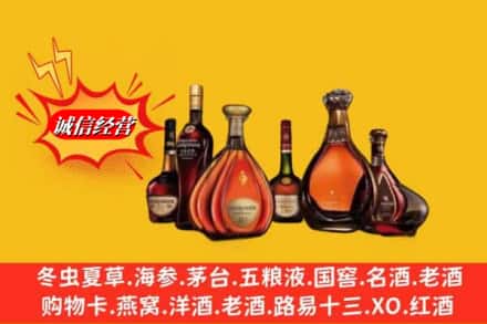 信阳潢川县鉴定高价回收马爹利蓝带洋酒