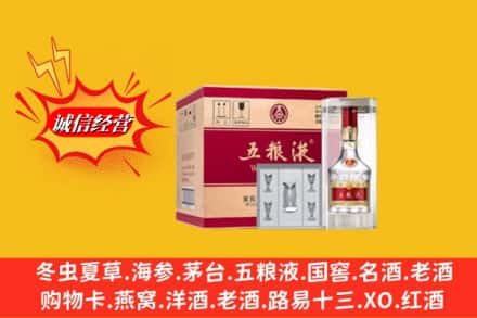 信阳潢川县回收五粮液原箱