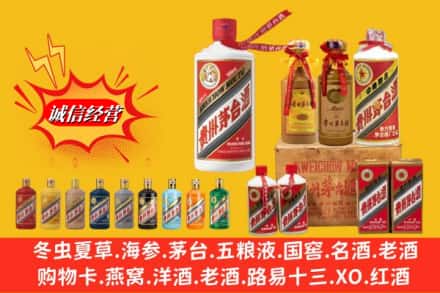 信阳潢川县名酒回收茅台系列.jpg