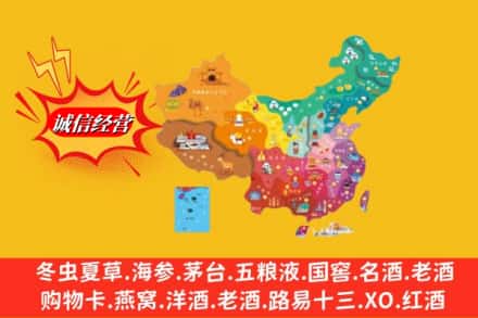 信阳潢川县烟酒回收地址