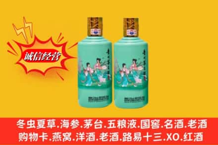 信阳潢川县回收24节气茅台酒