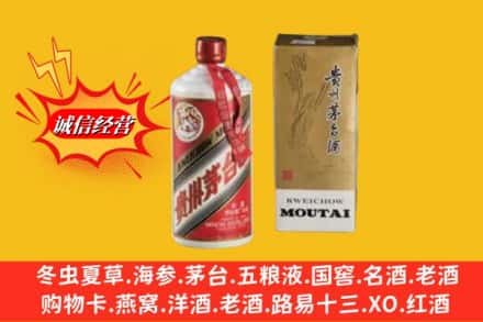 信阳潢川县鉴定高价回收茅台