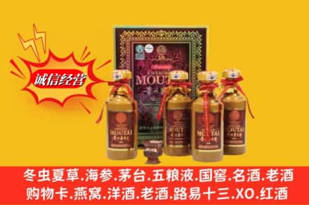 信阳潢川县回收50年茅台酒