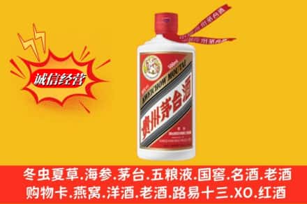 信阳潢川县回收飞天茅台酒