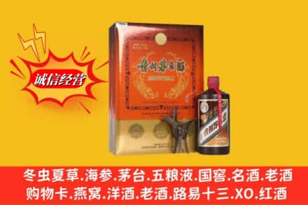 信阳潢川县鉴定高价回收贵州茅台酒
