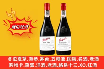 信阳潢川县鉴定高价回收奔富洋酒