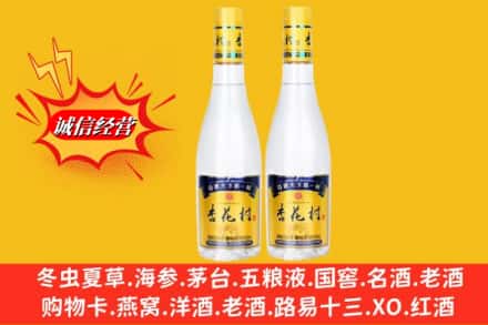 信阳潢川县回收杏花村酒