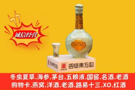 信阳潢川县回收四特酒