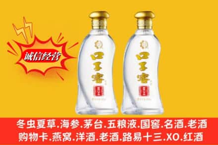 信阳潢川县求购回收口子窖