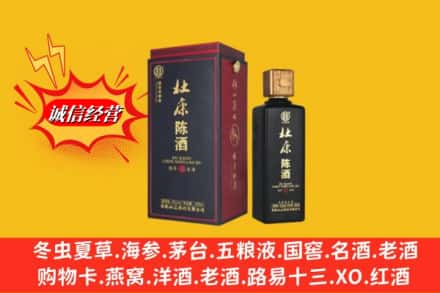 信阳潢川县求购回收杜康