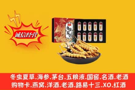 信阳潢川县回收冬虫夏草